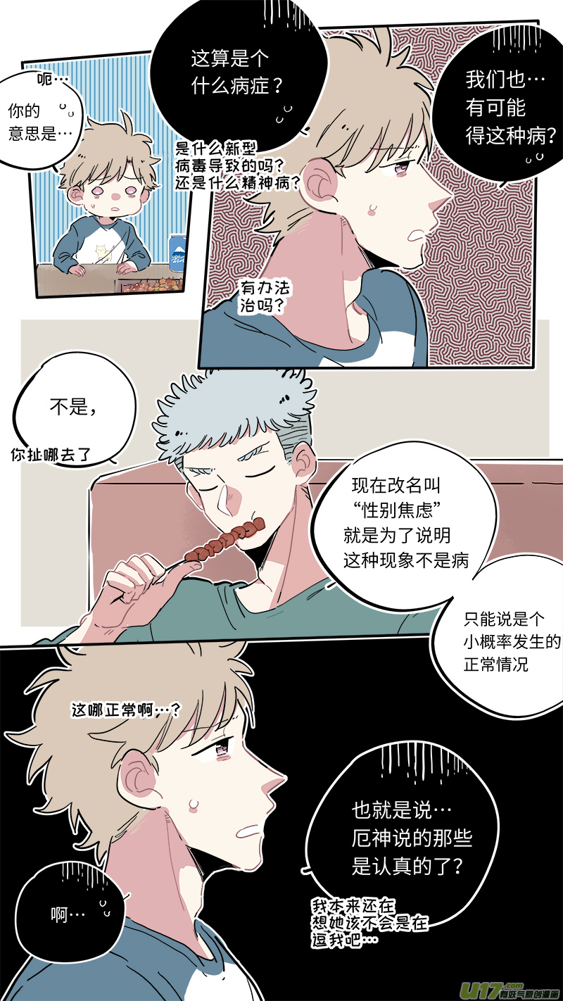 福神-10-第147话