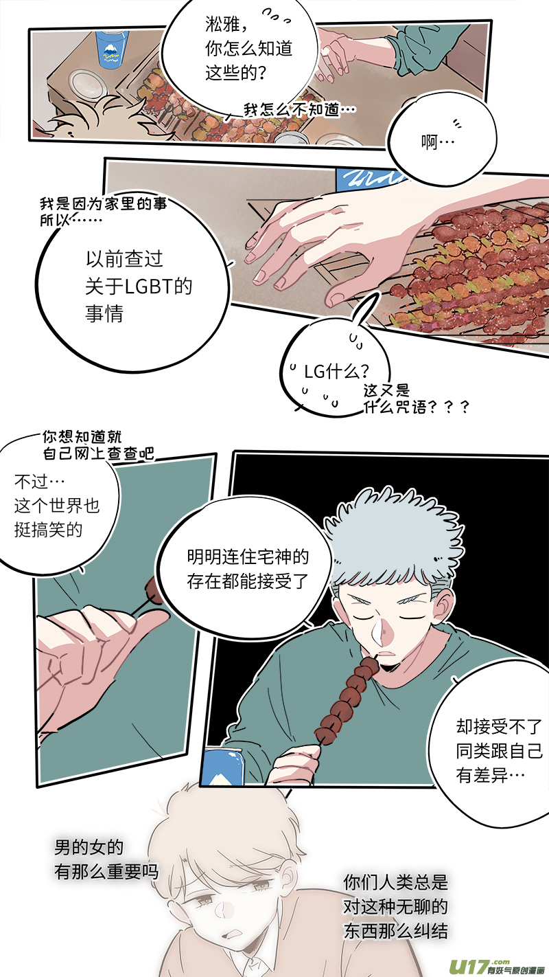 福神-10-第147话
