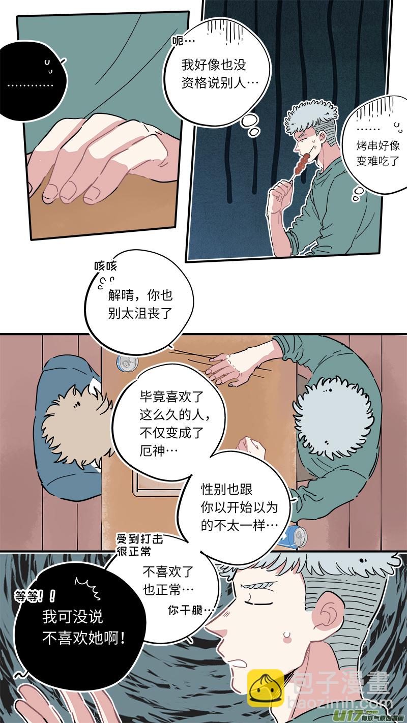 福神-10-第147话
