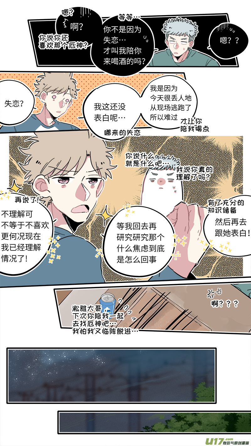 福神-10-第147话