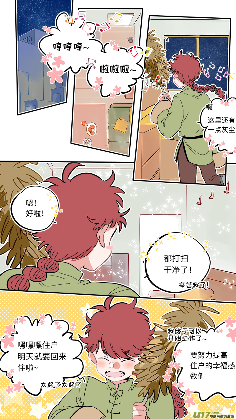 福神-10-第147话