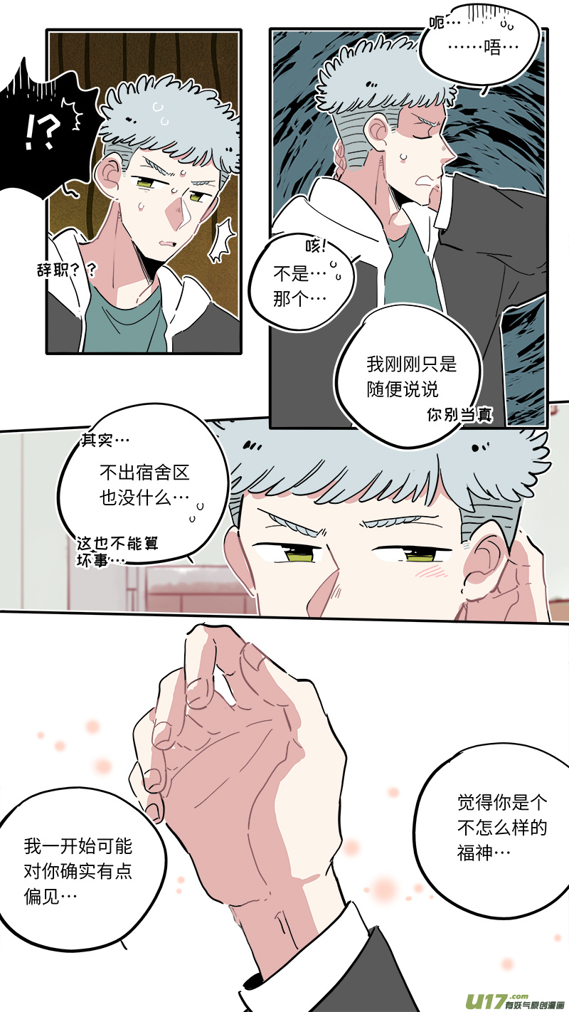 福神-12-第149话