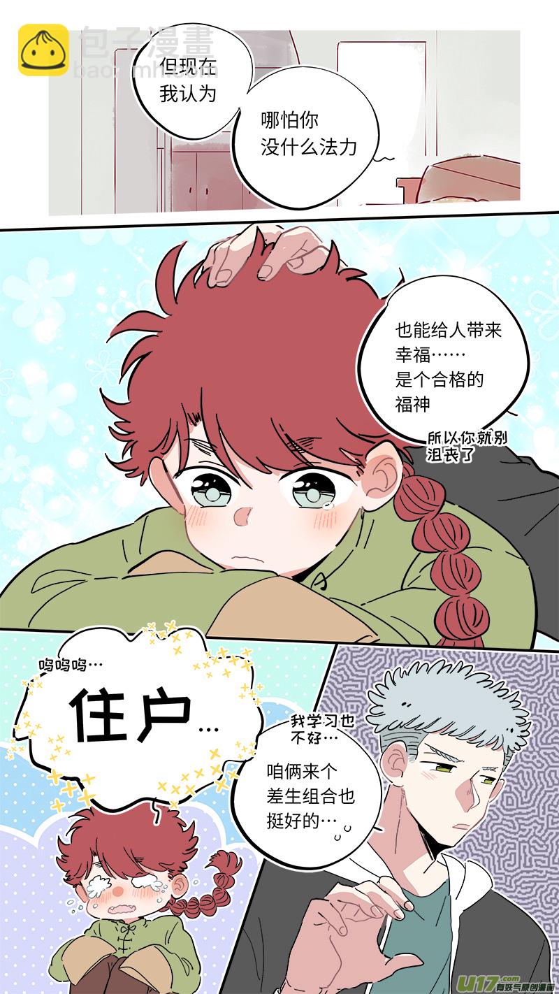 福神-12-第149话