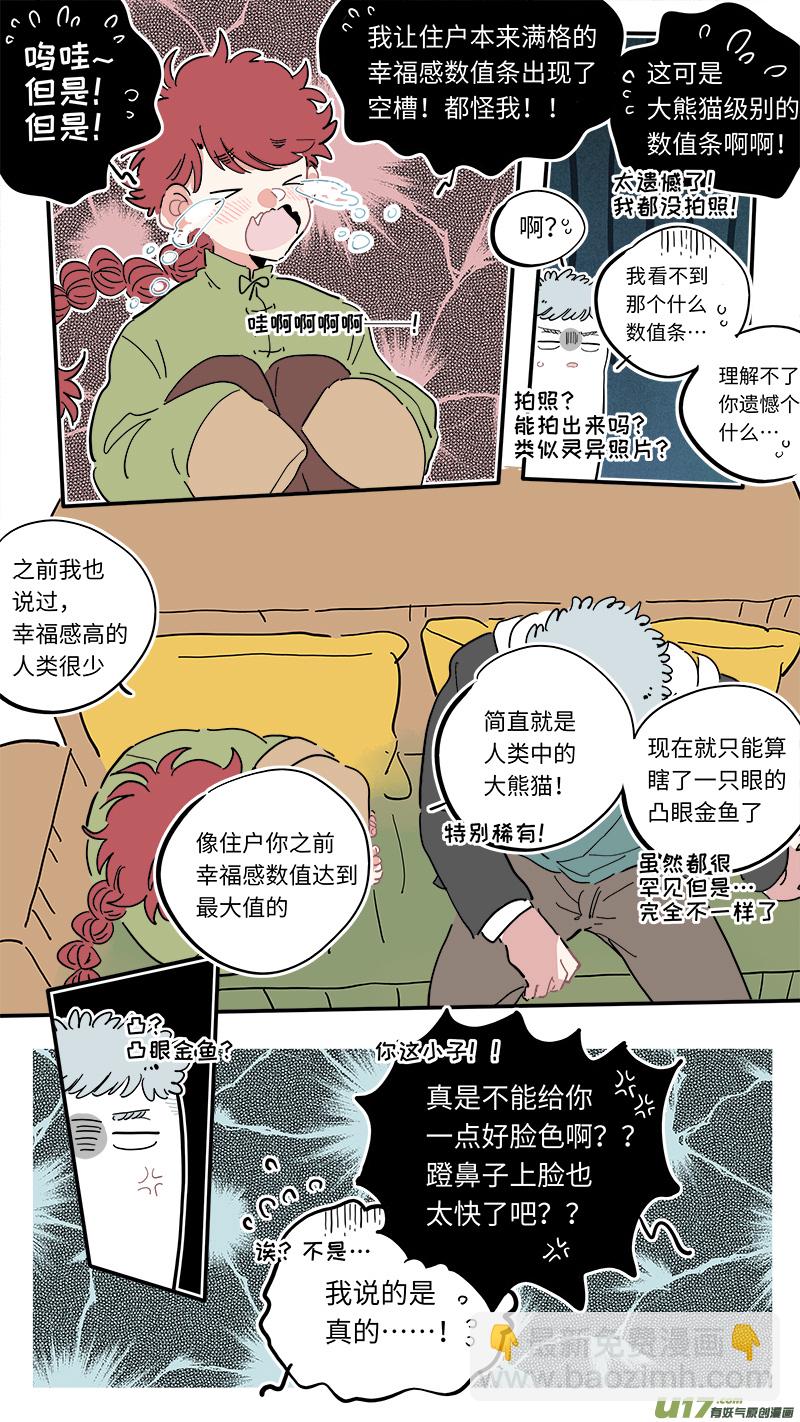 福神-12-第149话