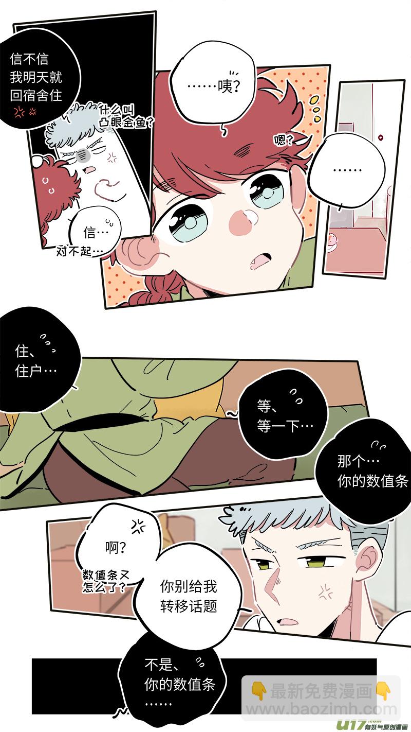 福神-12-第149话