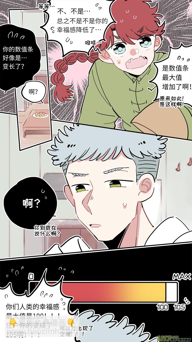 福神-12-第149话
