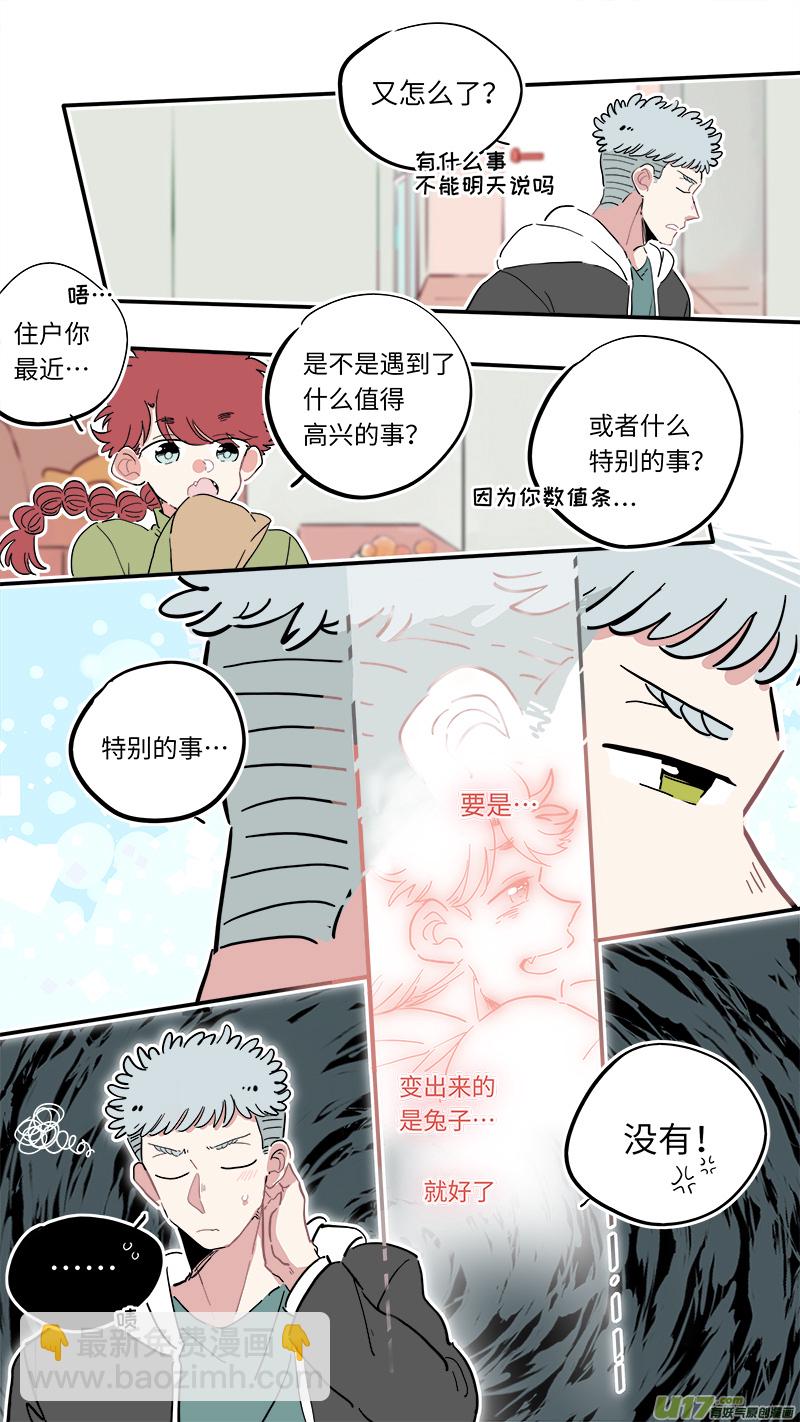 福神-12-第149话