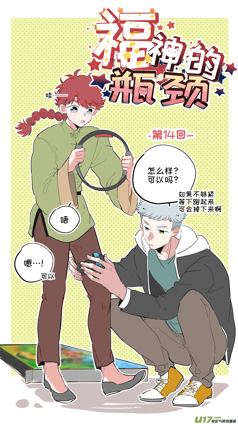 福神-14-第151话