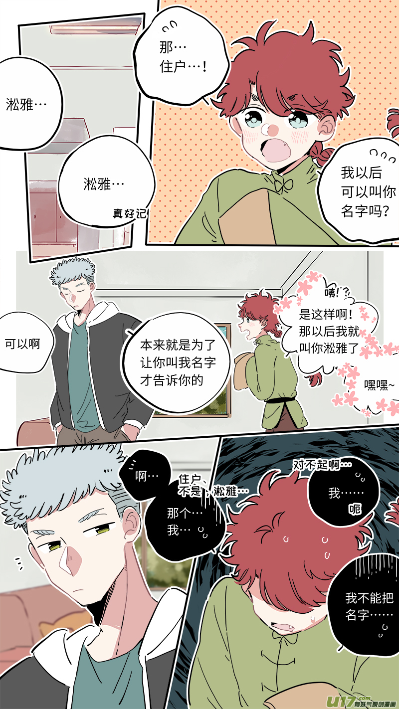 福神-14-第151话