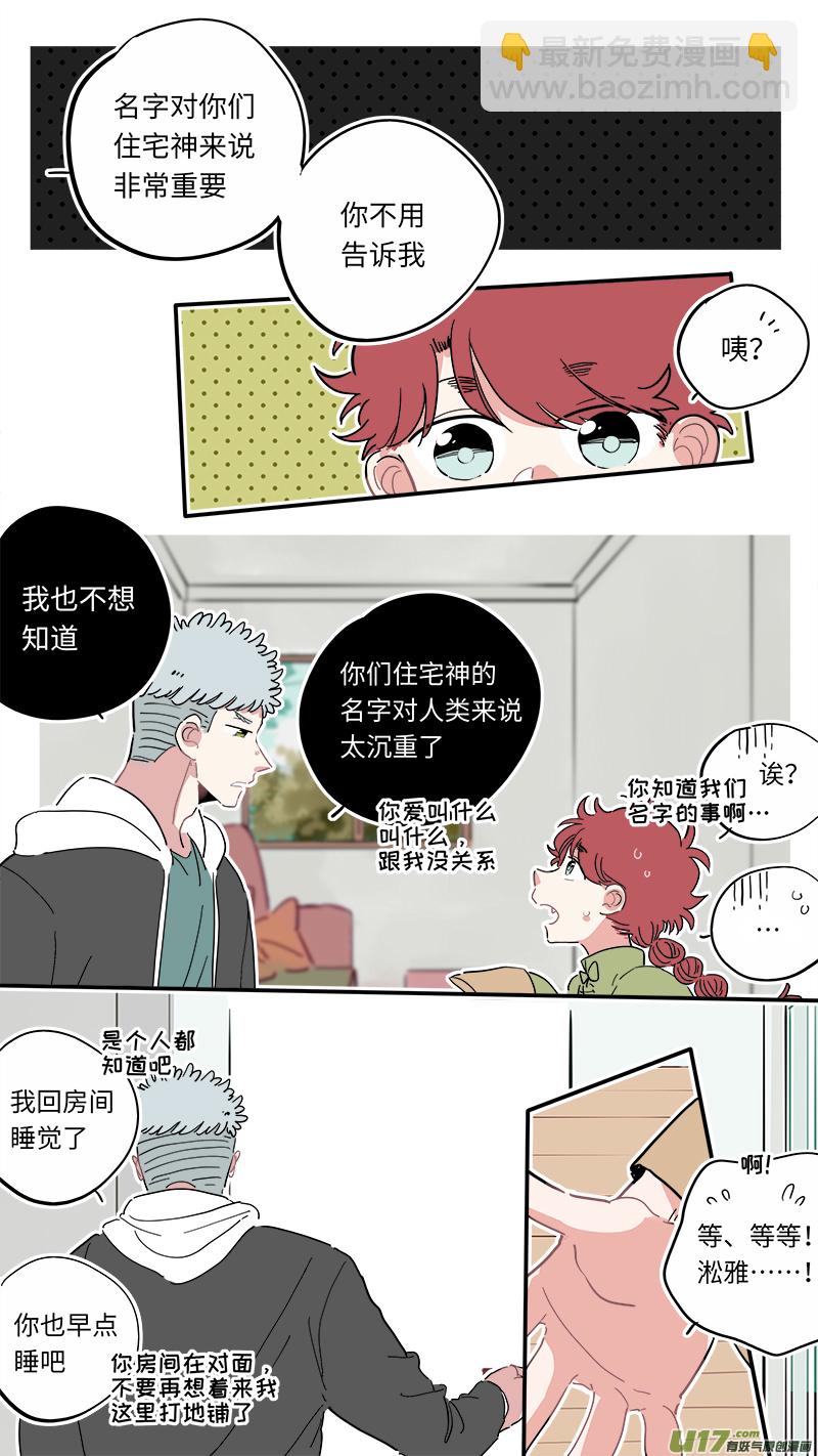 福神-14-第151话