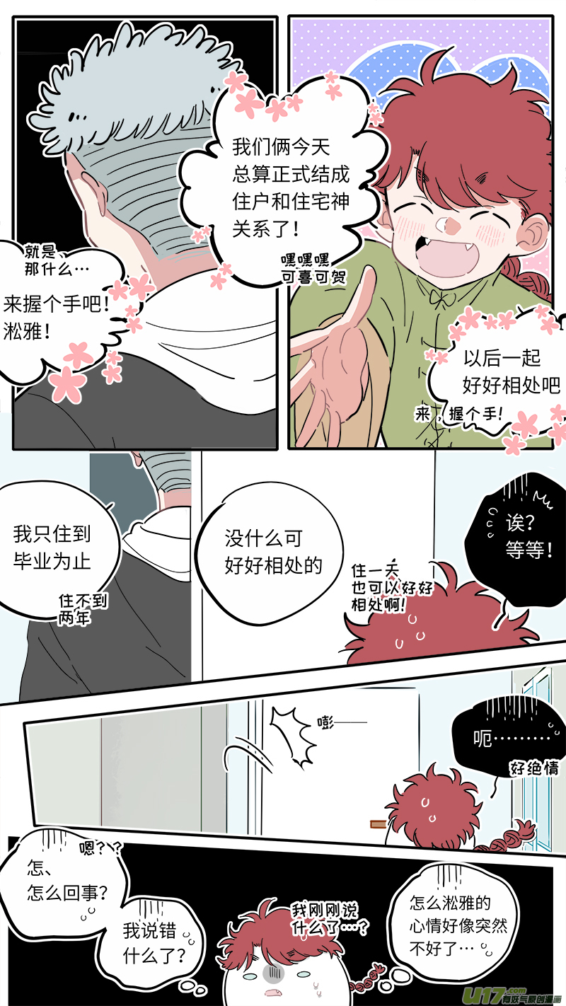 福神-14-第151话