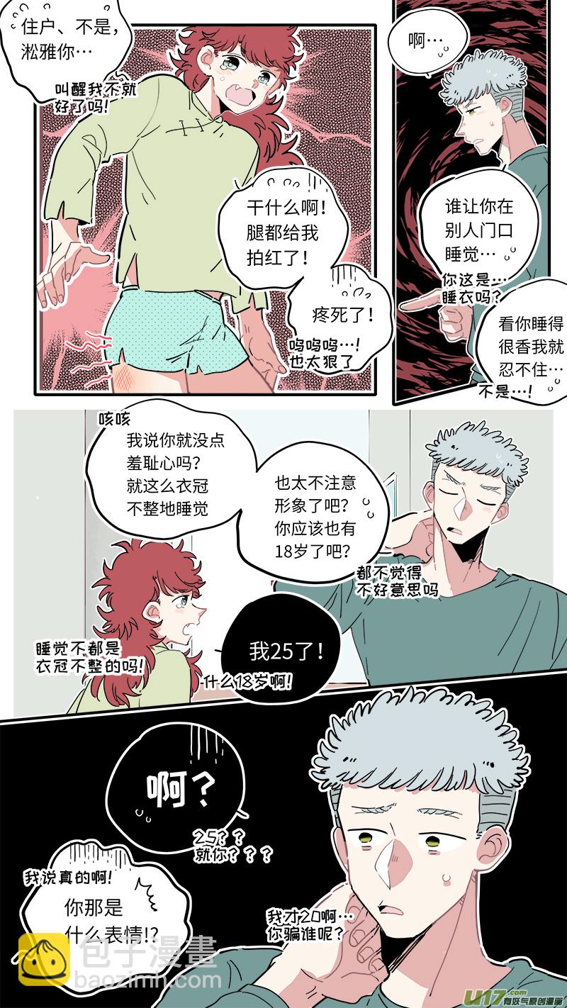 福神-14-第151话