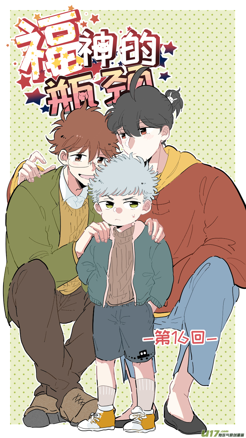 福神-16-第153话