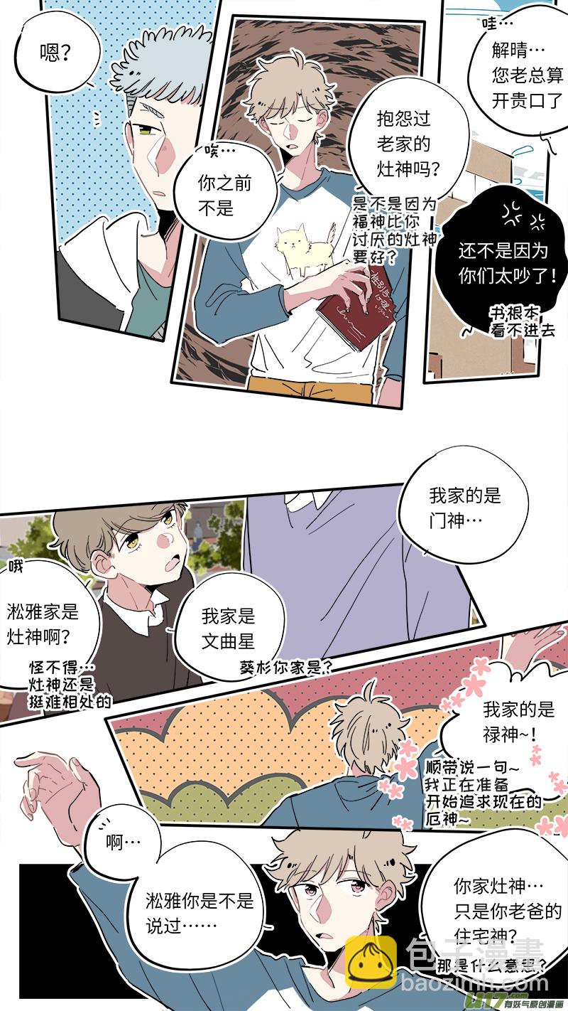 福神-16-第153话