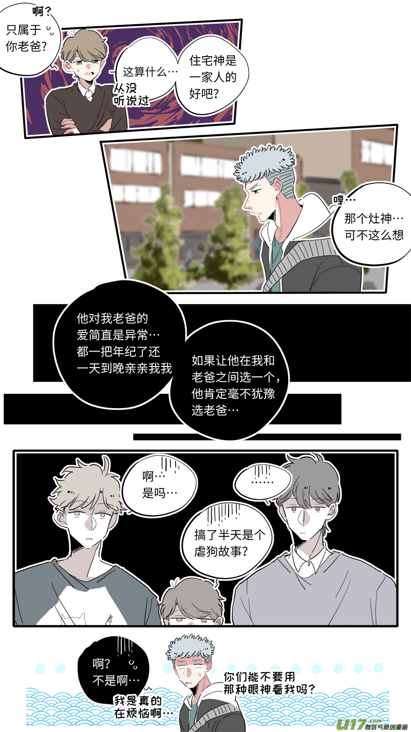 福神-16-第153话