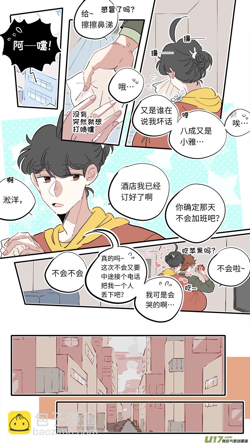 福神-16-第153话