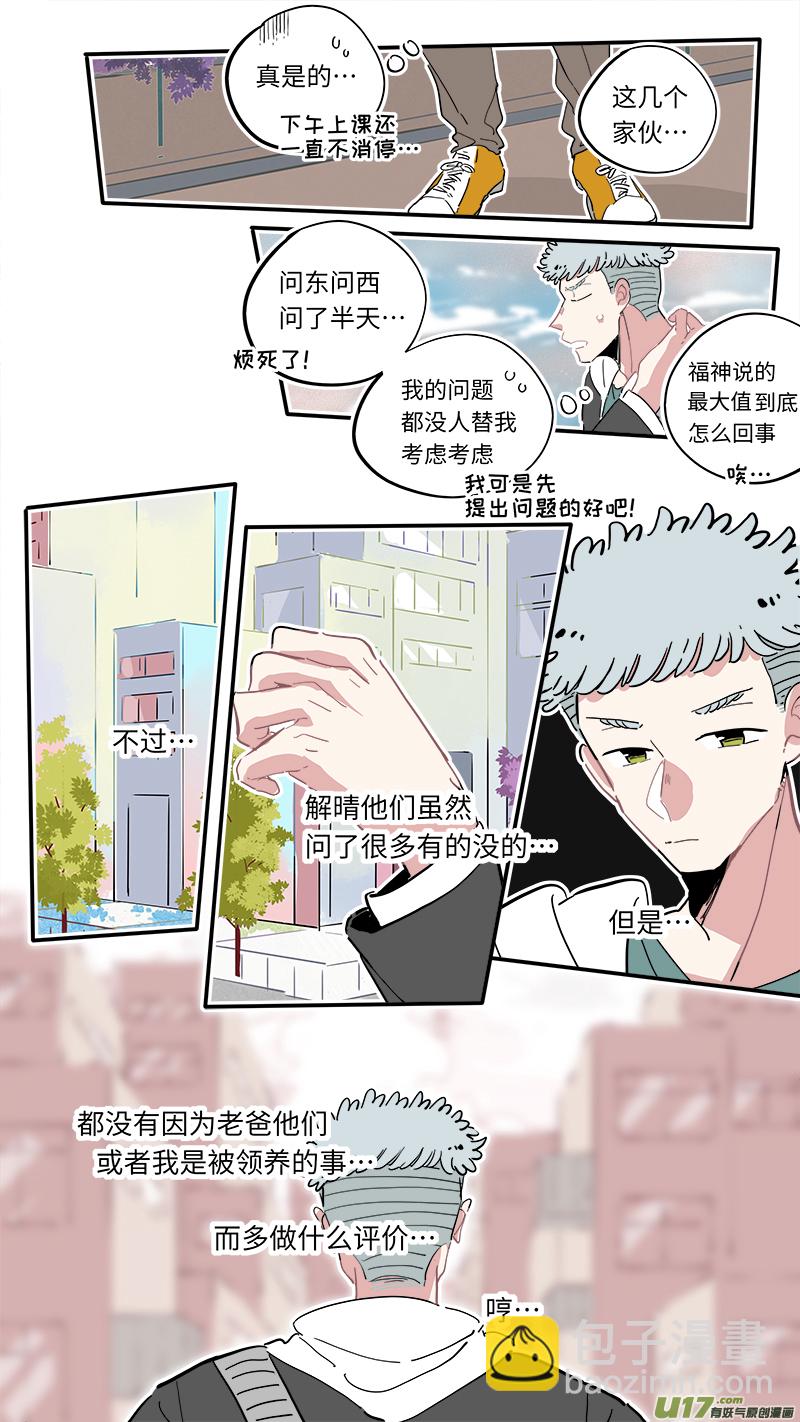 福神-16-第153话