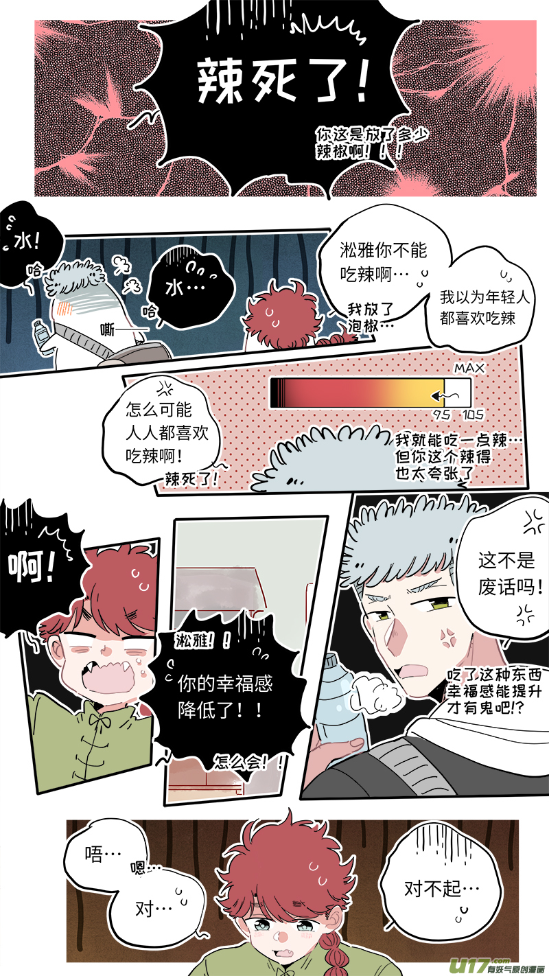 福神-16-第153话