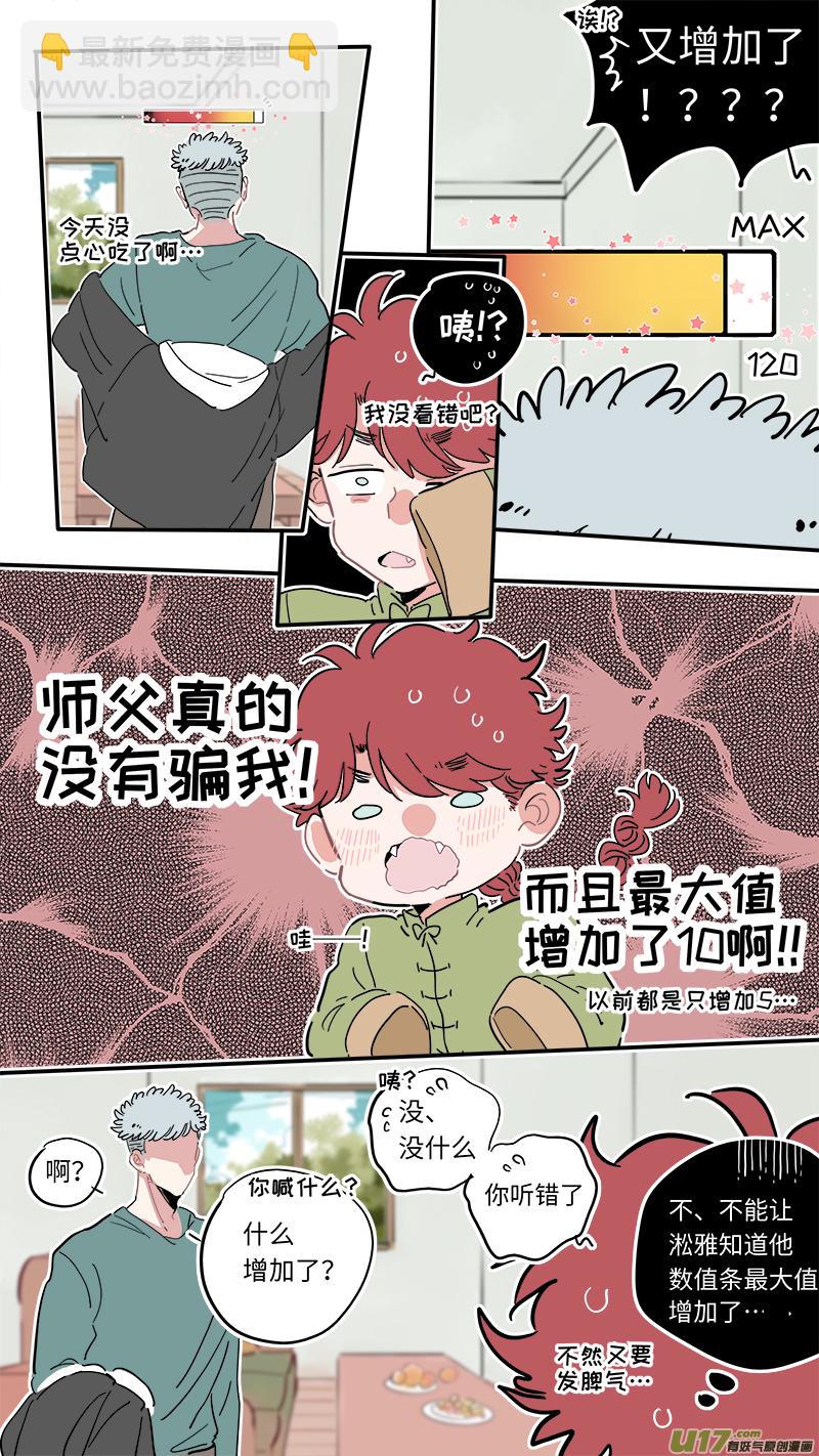 福神-18-第155话