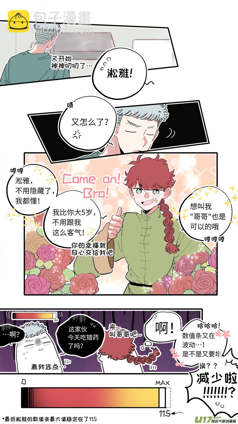 福神-18-第155话