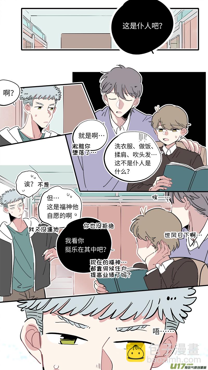 福神-18-第155话