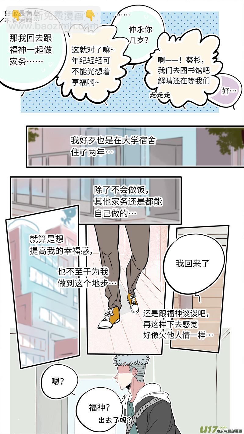 福神-18-第155话