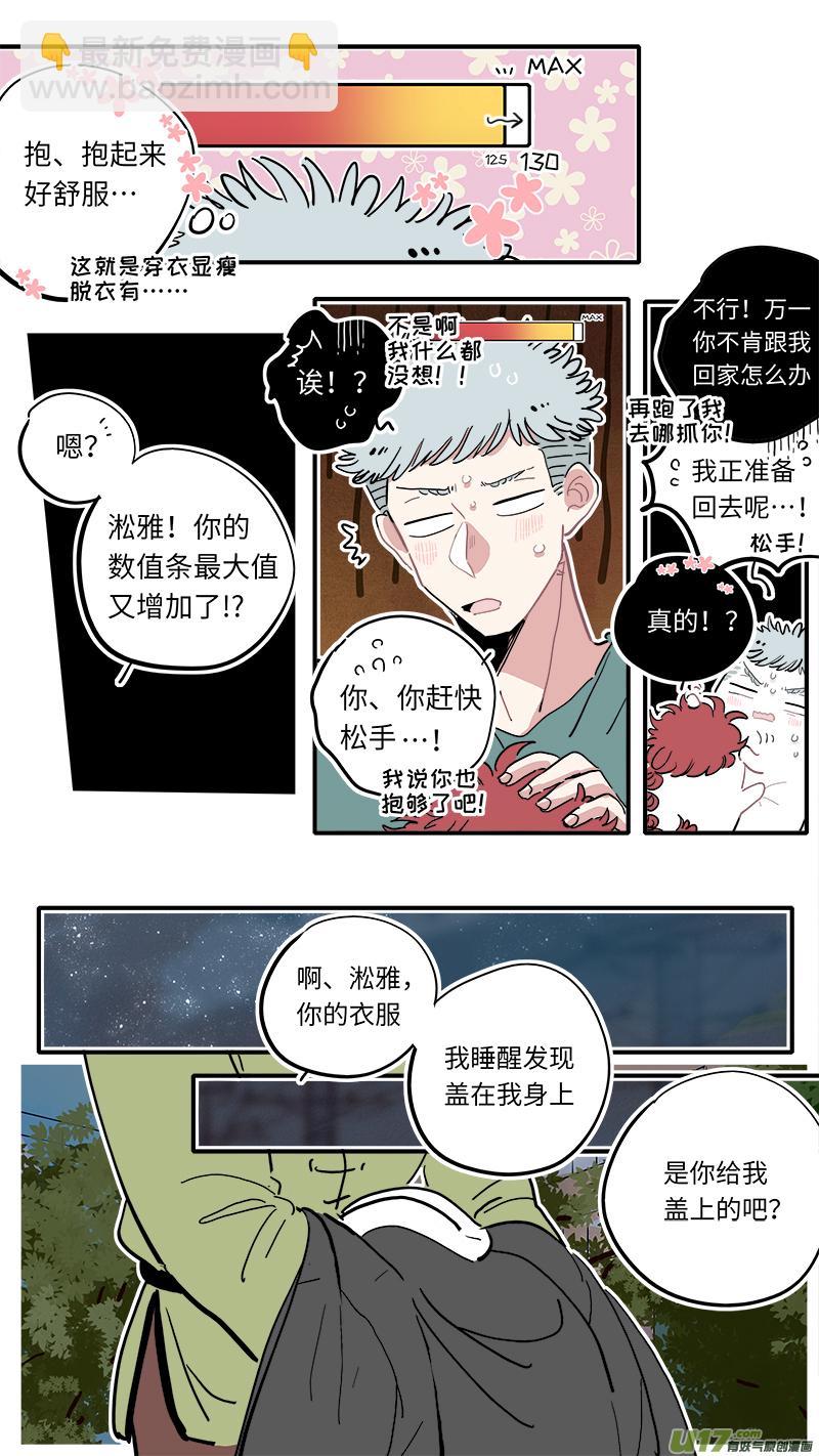 福神-20-第157话