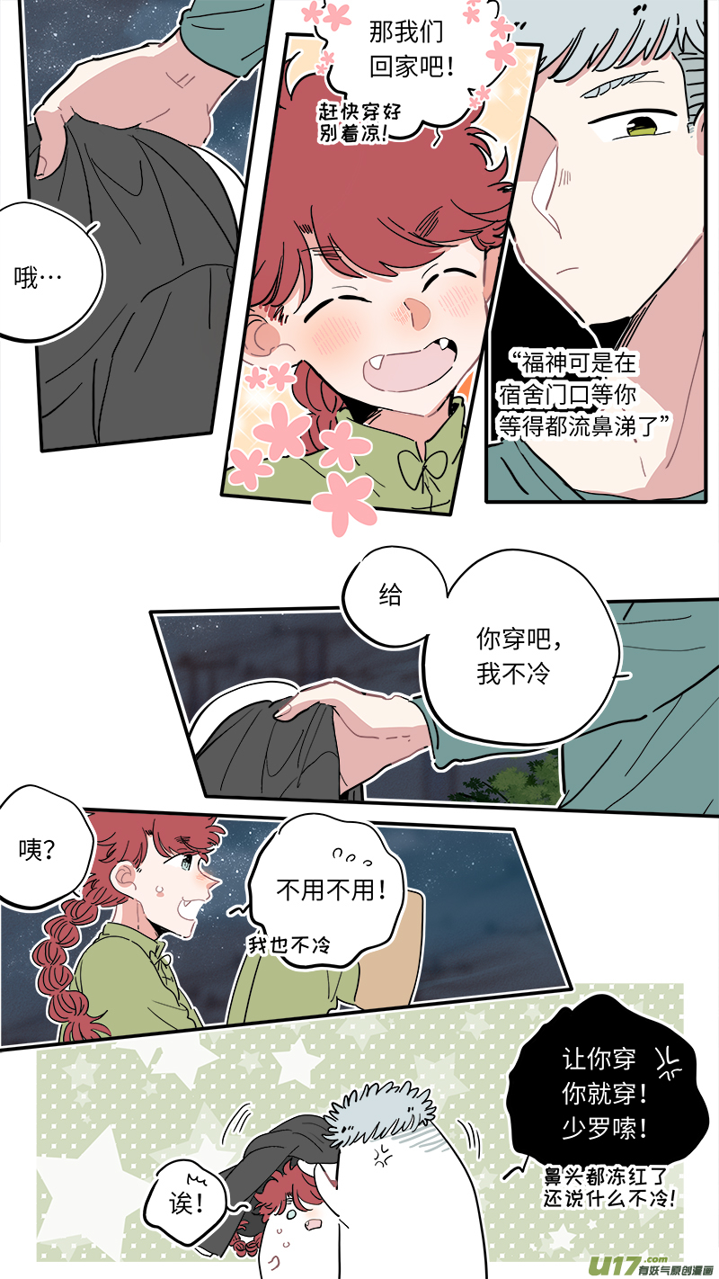 福神-20-第157话