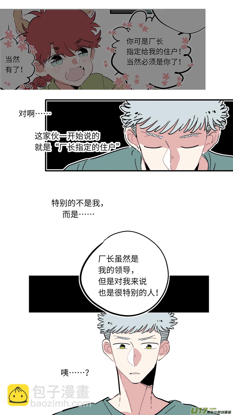 福神-20-第157话