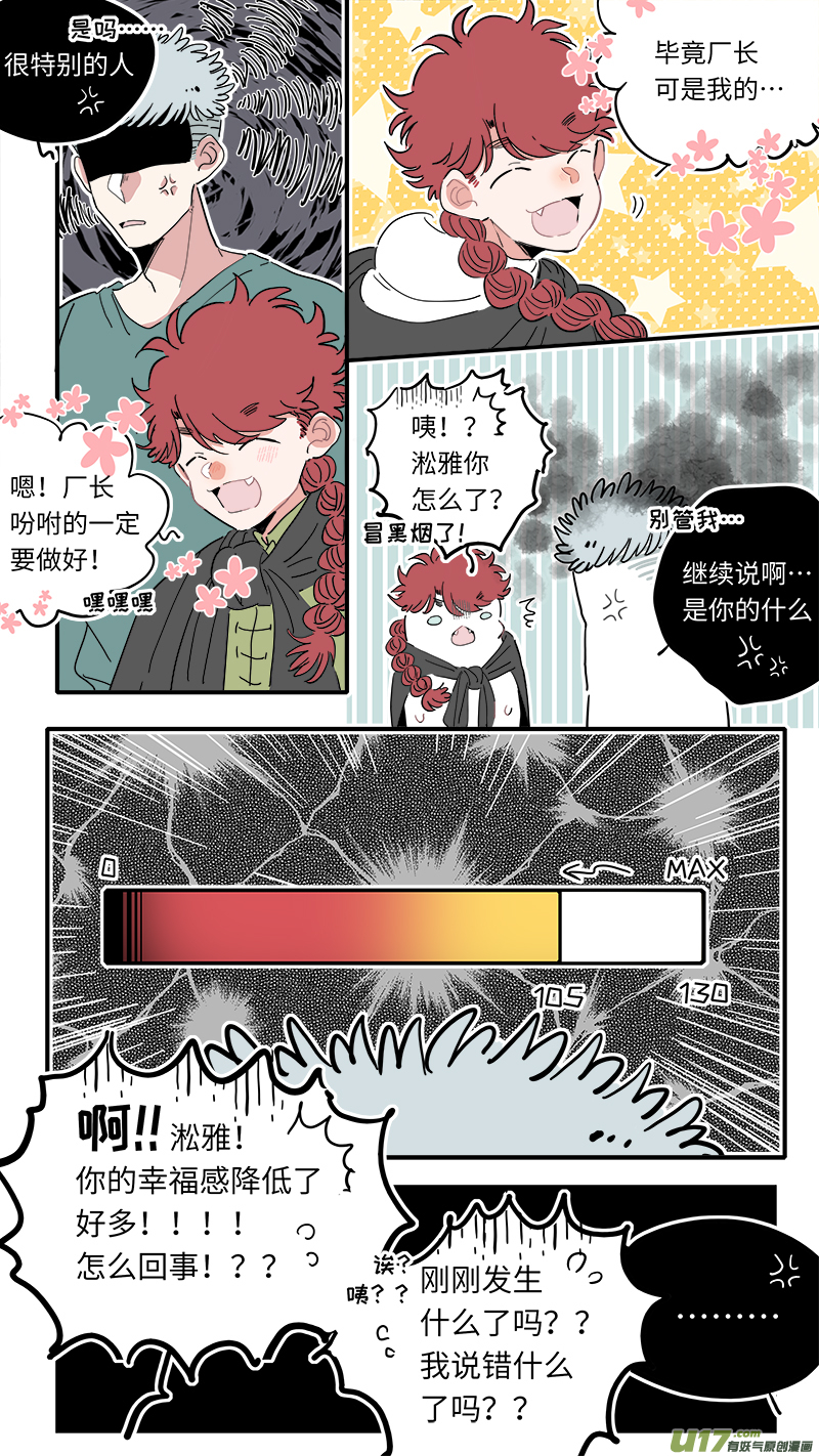 福神-20-第157话