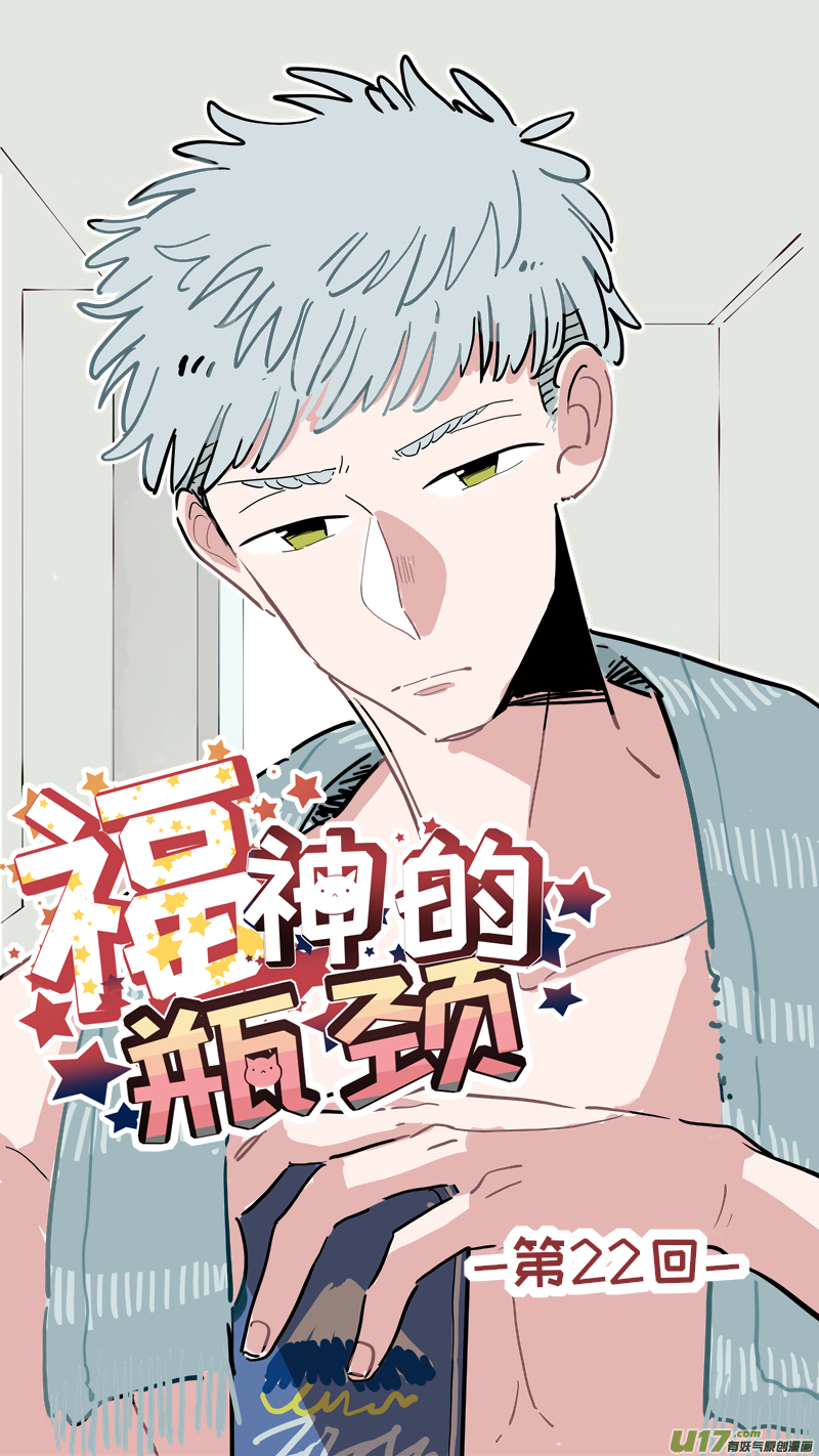 福神-22-第159话