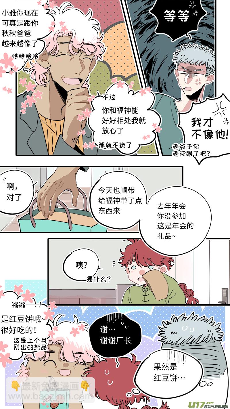 福神-22-第159话