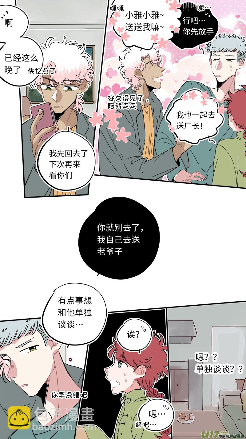 福神-22-第159话