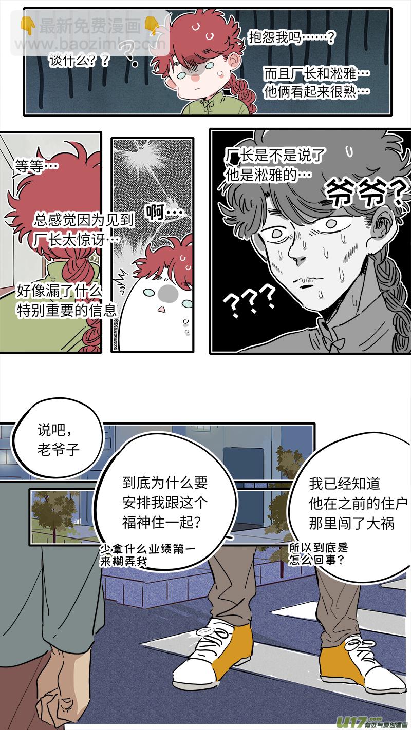 福神-22-第159话