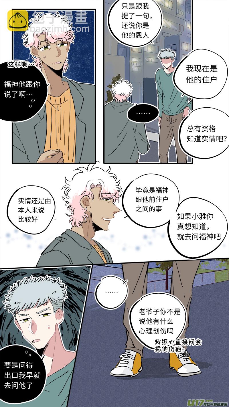 福神-22-第159话