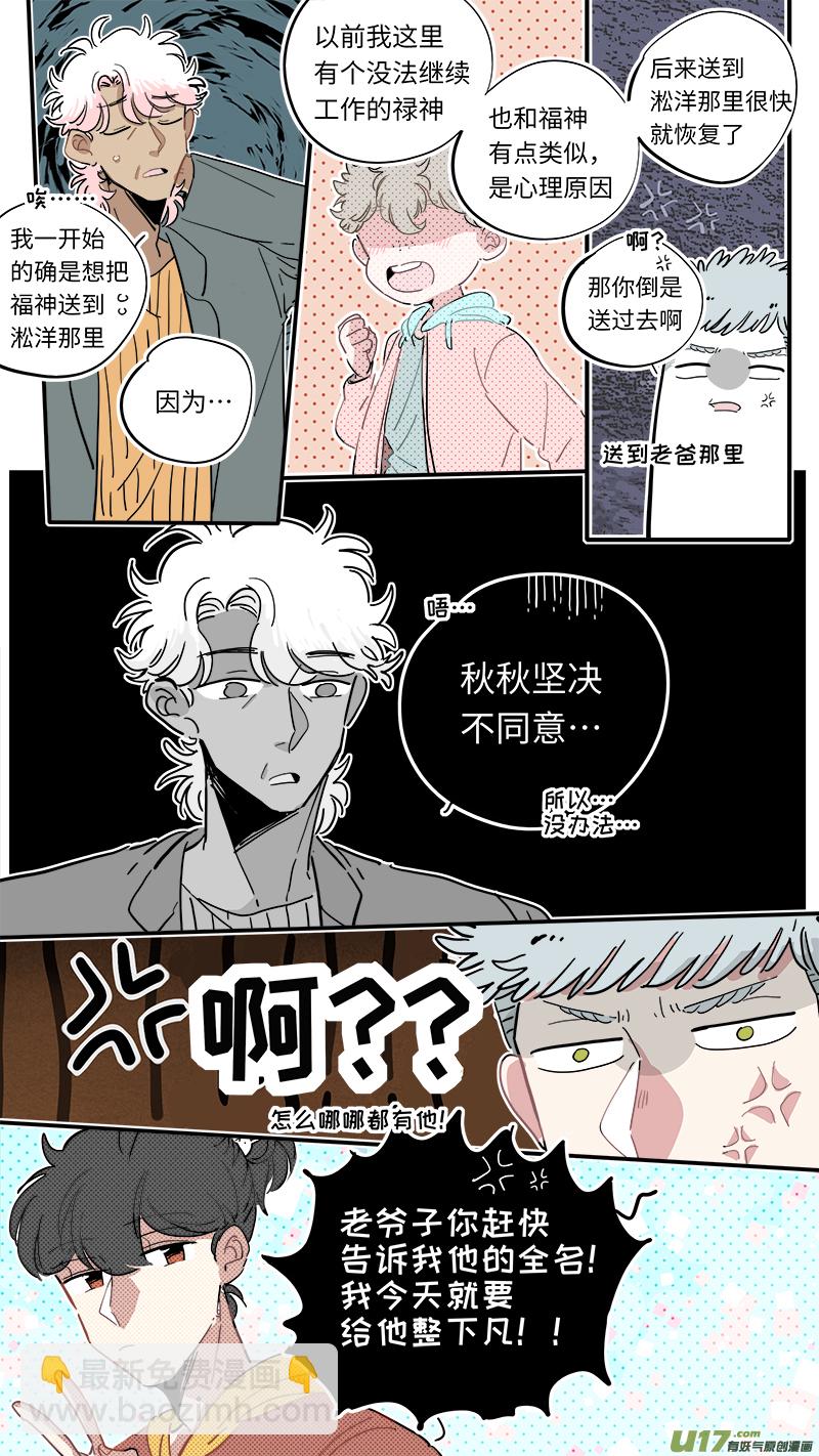 福神-22-第159话