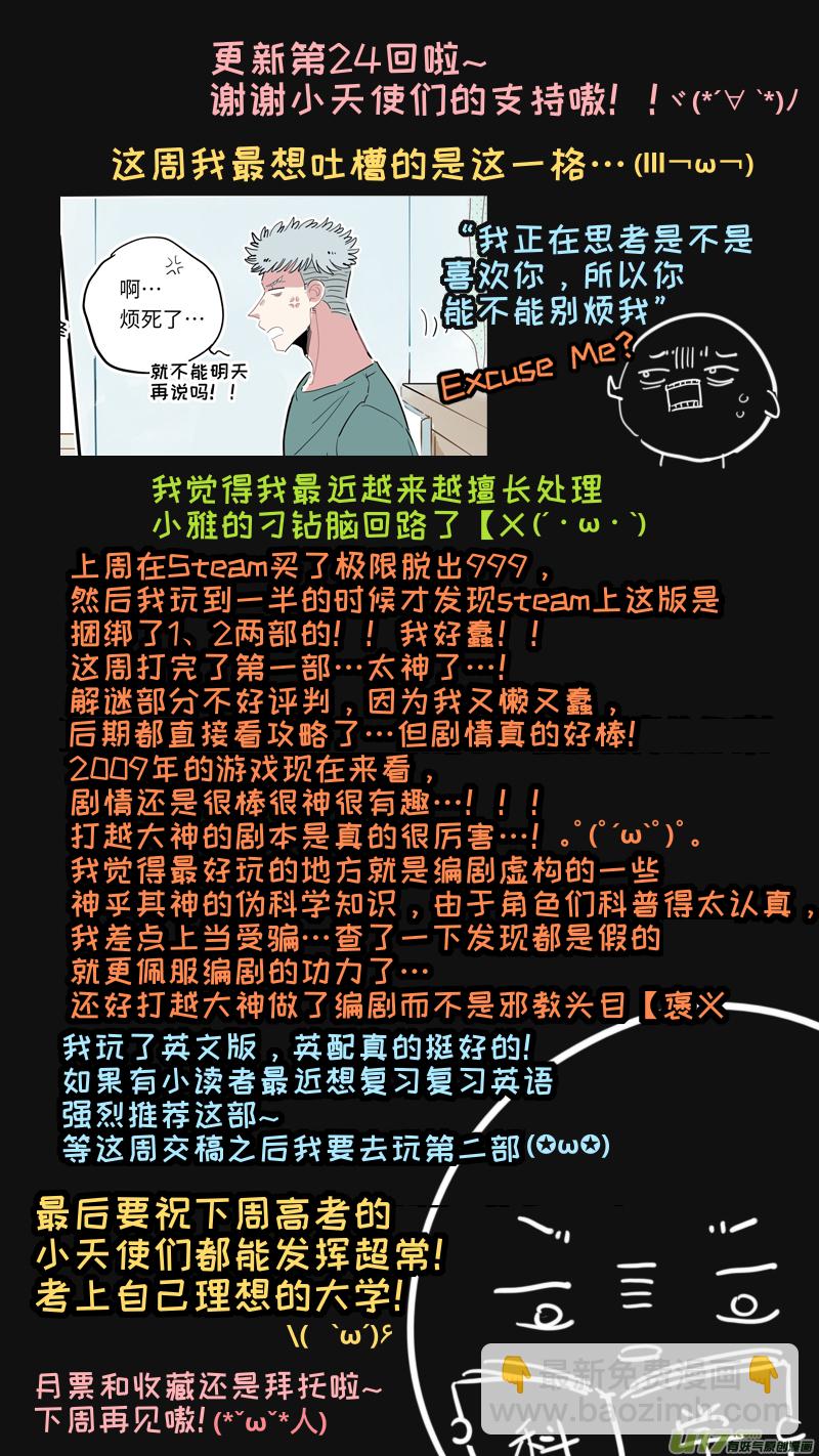 福神-24-第161话
