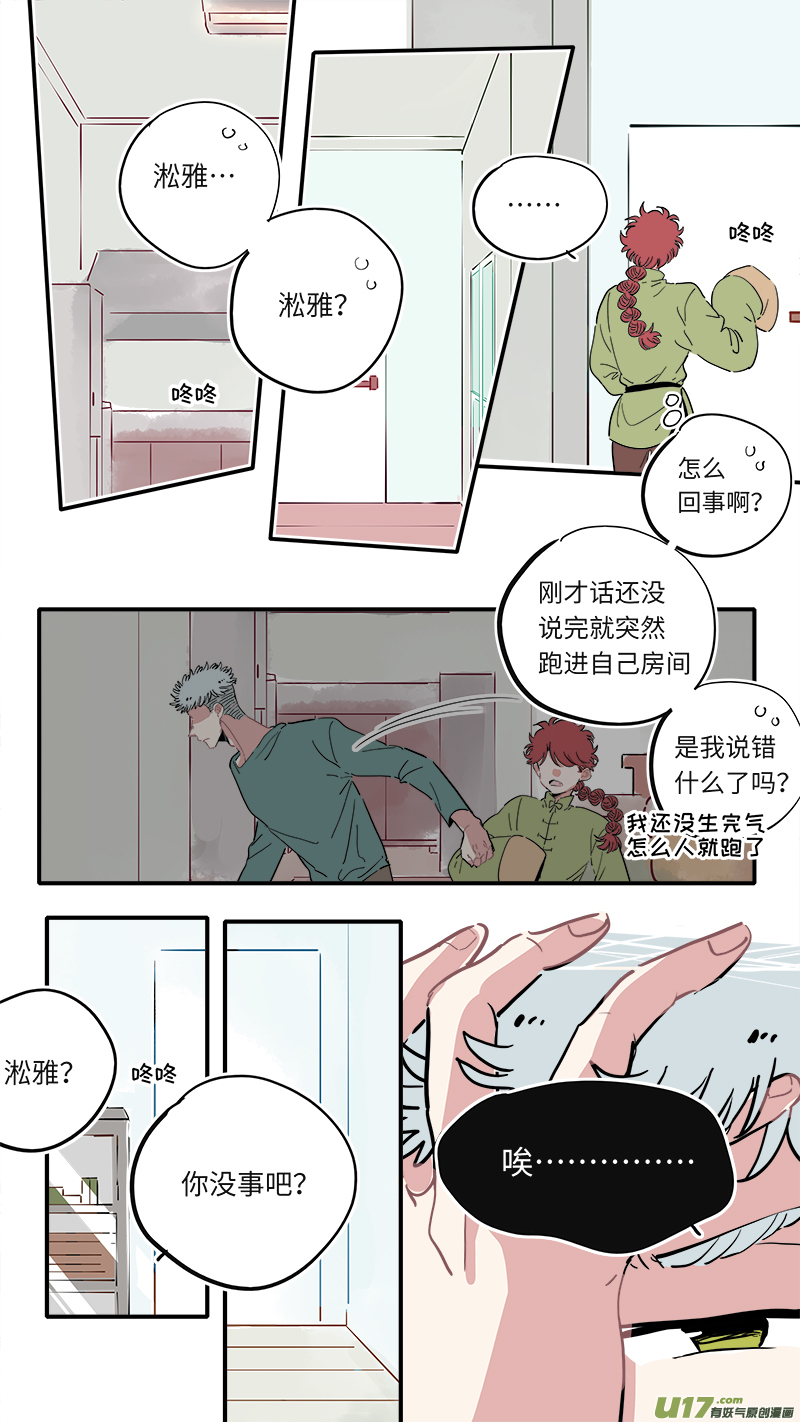 福神-24-第161话