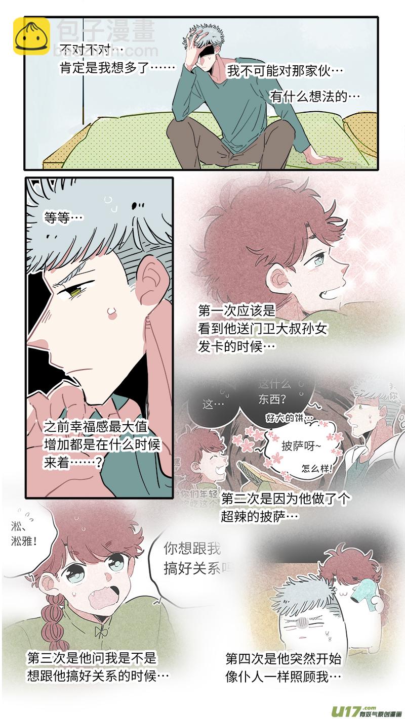 福神-24-第161话