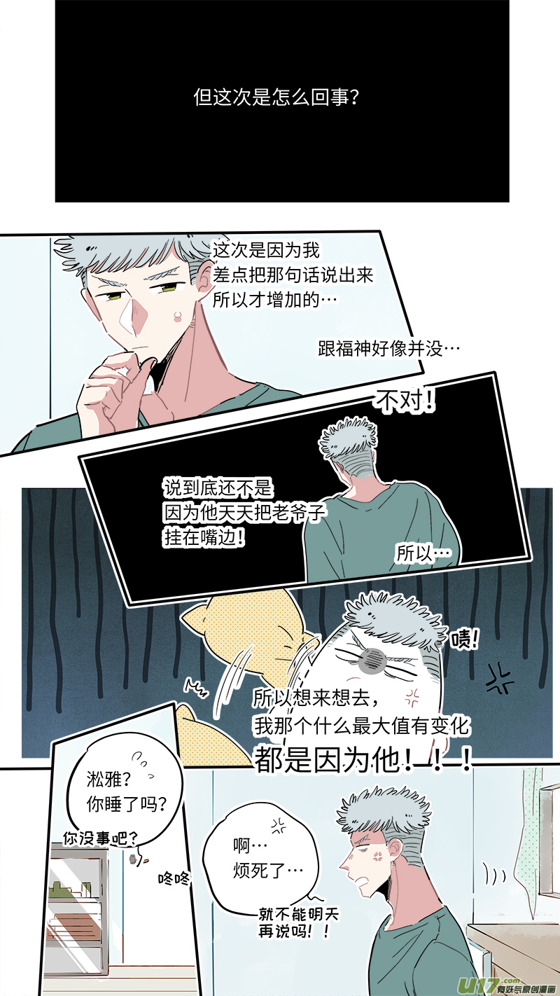 福神-24-第161话