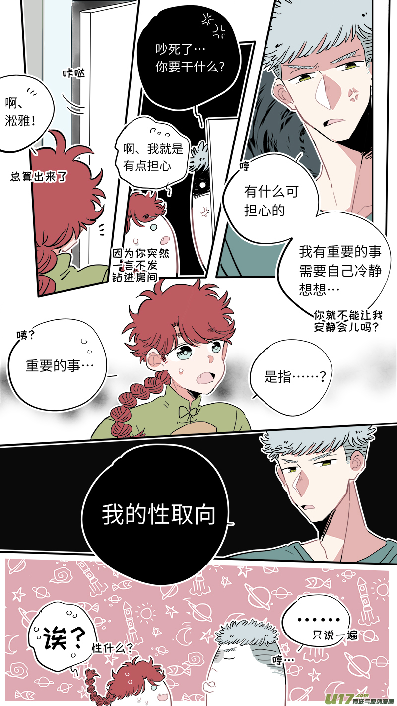 福神-24-第161话