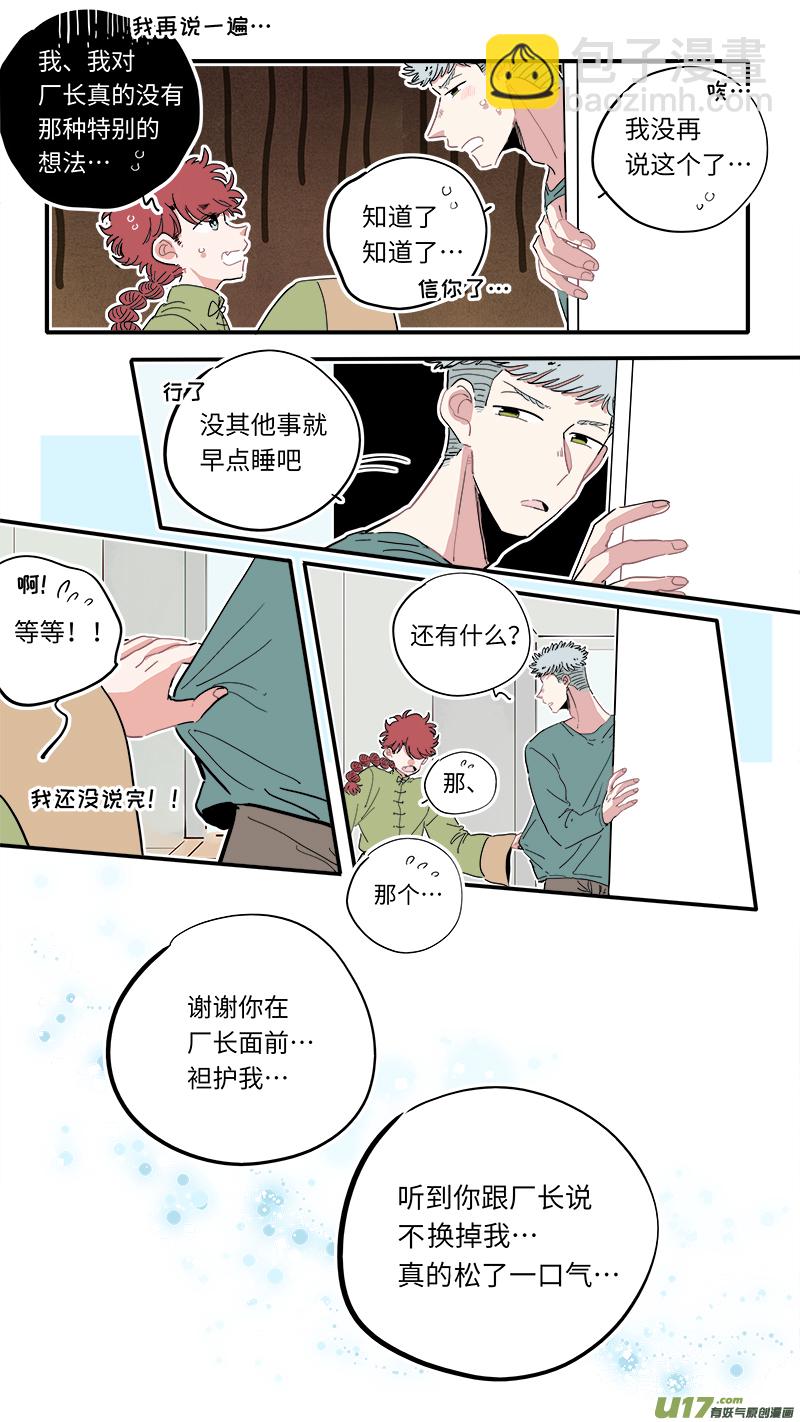 福神-24-第161话