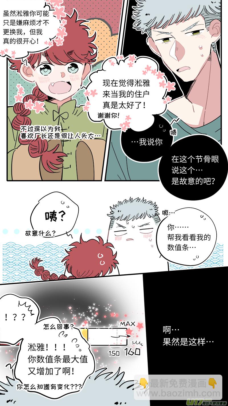 福神-24-第161话