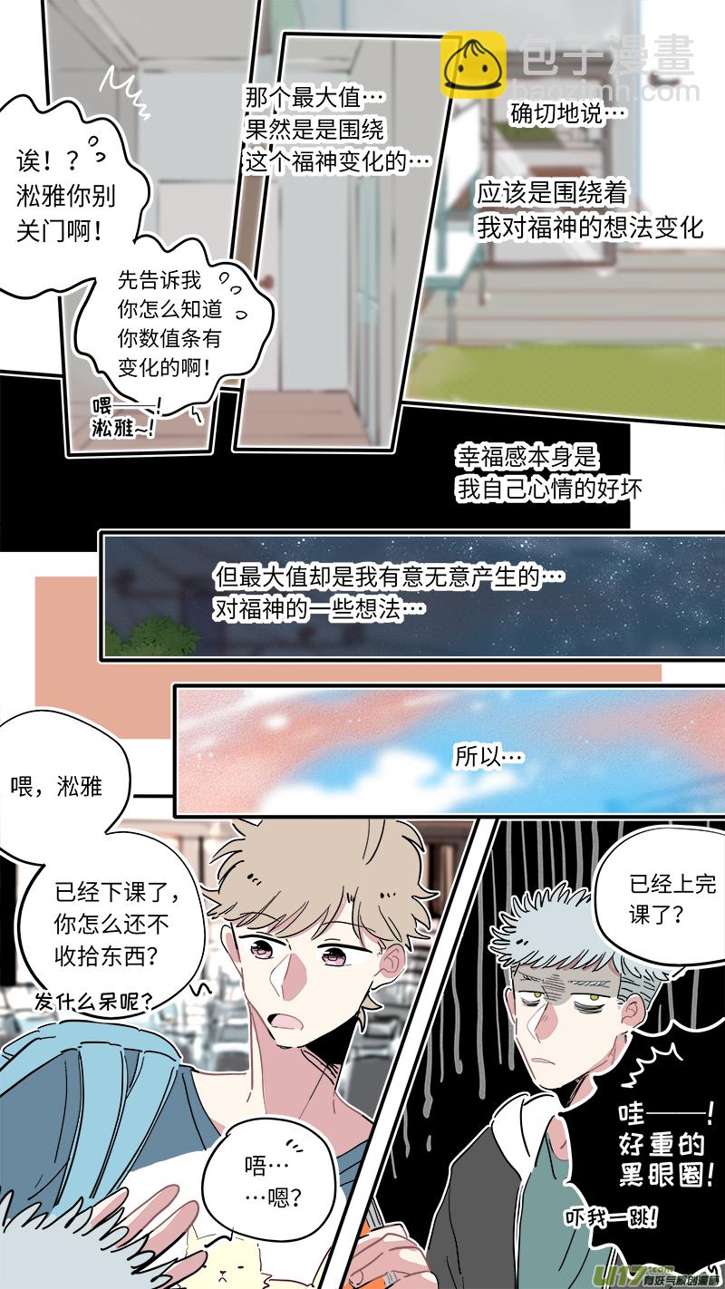 福神-24-第161话