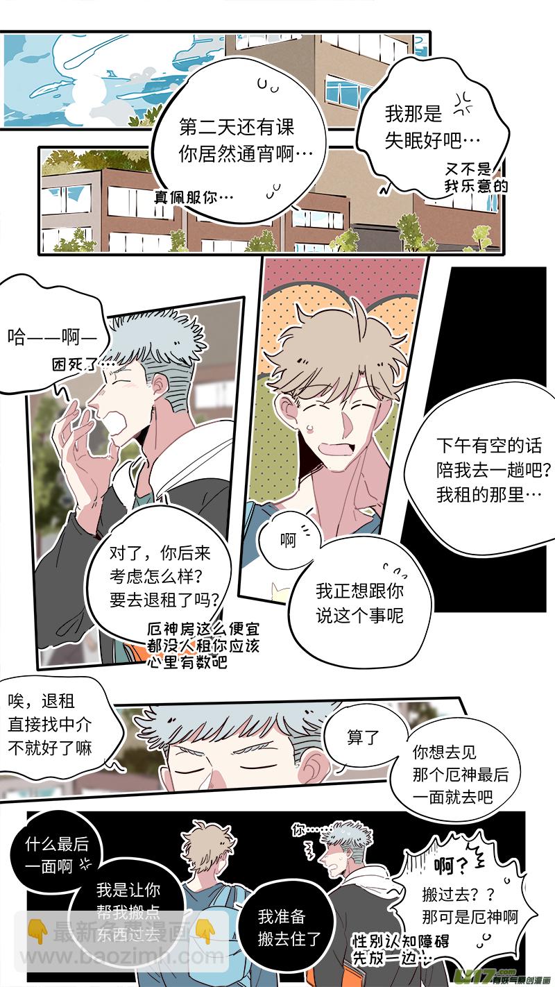 福神-24-第161话