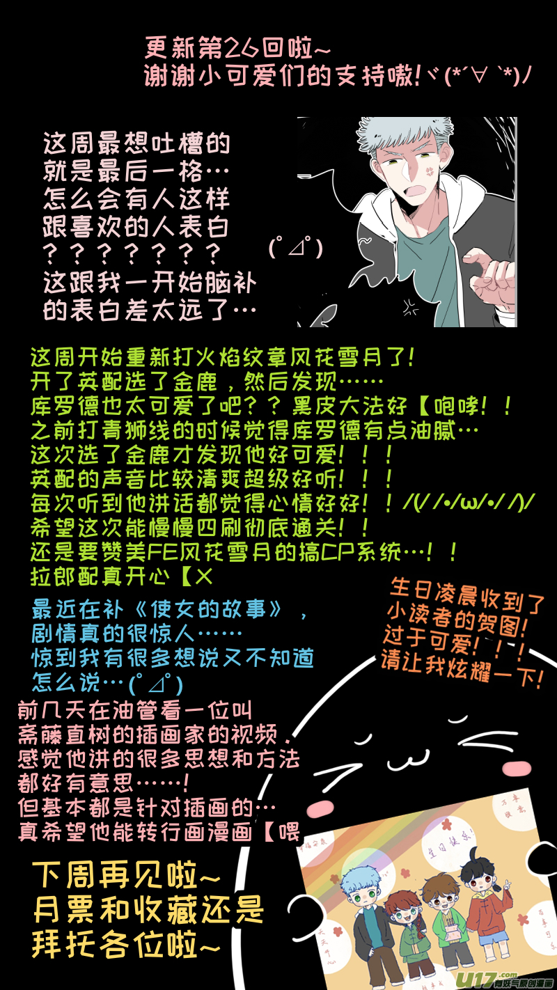 福神-26-第163话