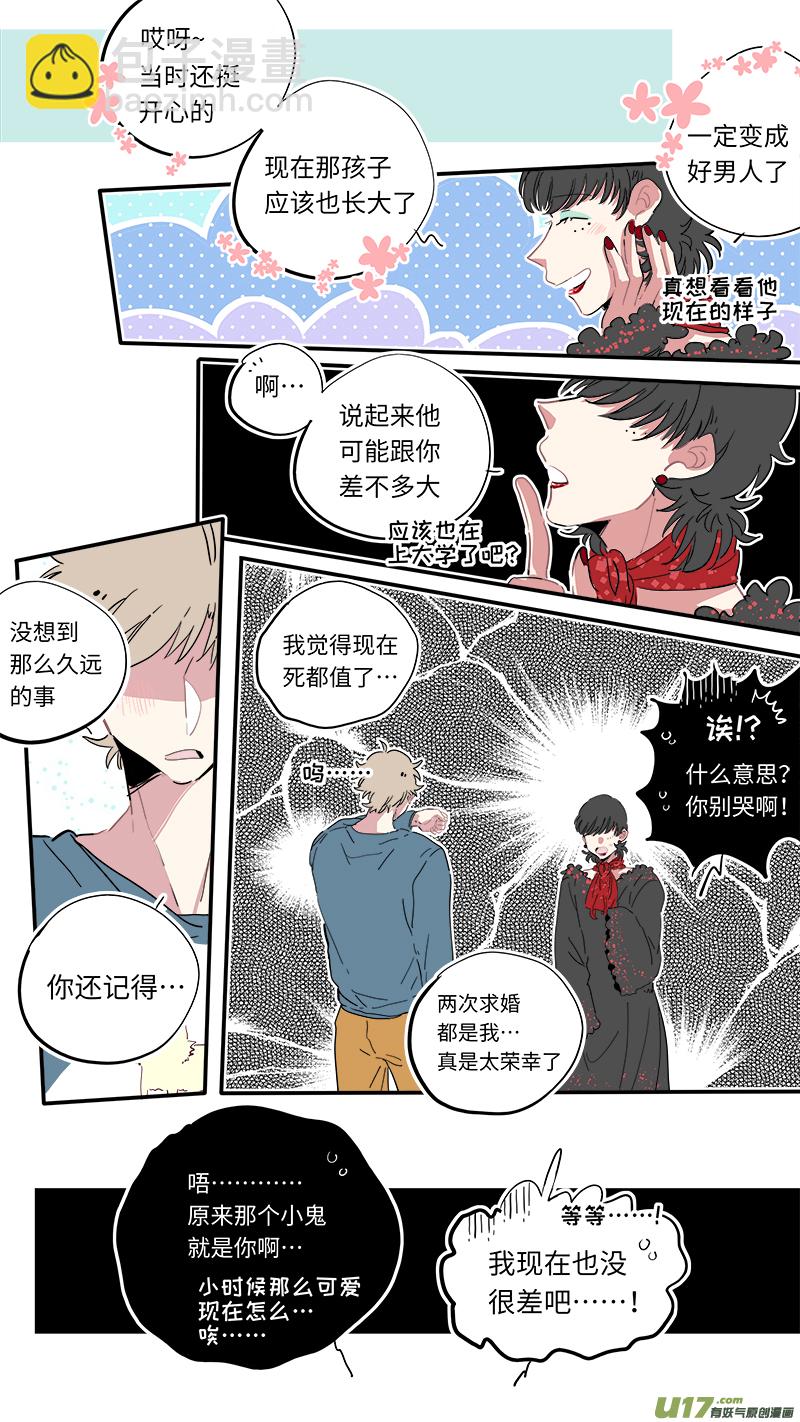 福神-26-第163话