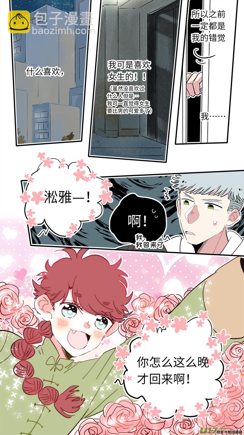 福神-26-第163话