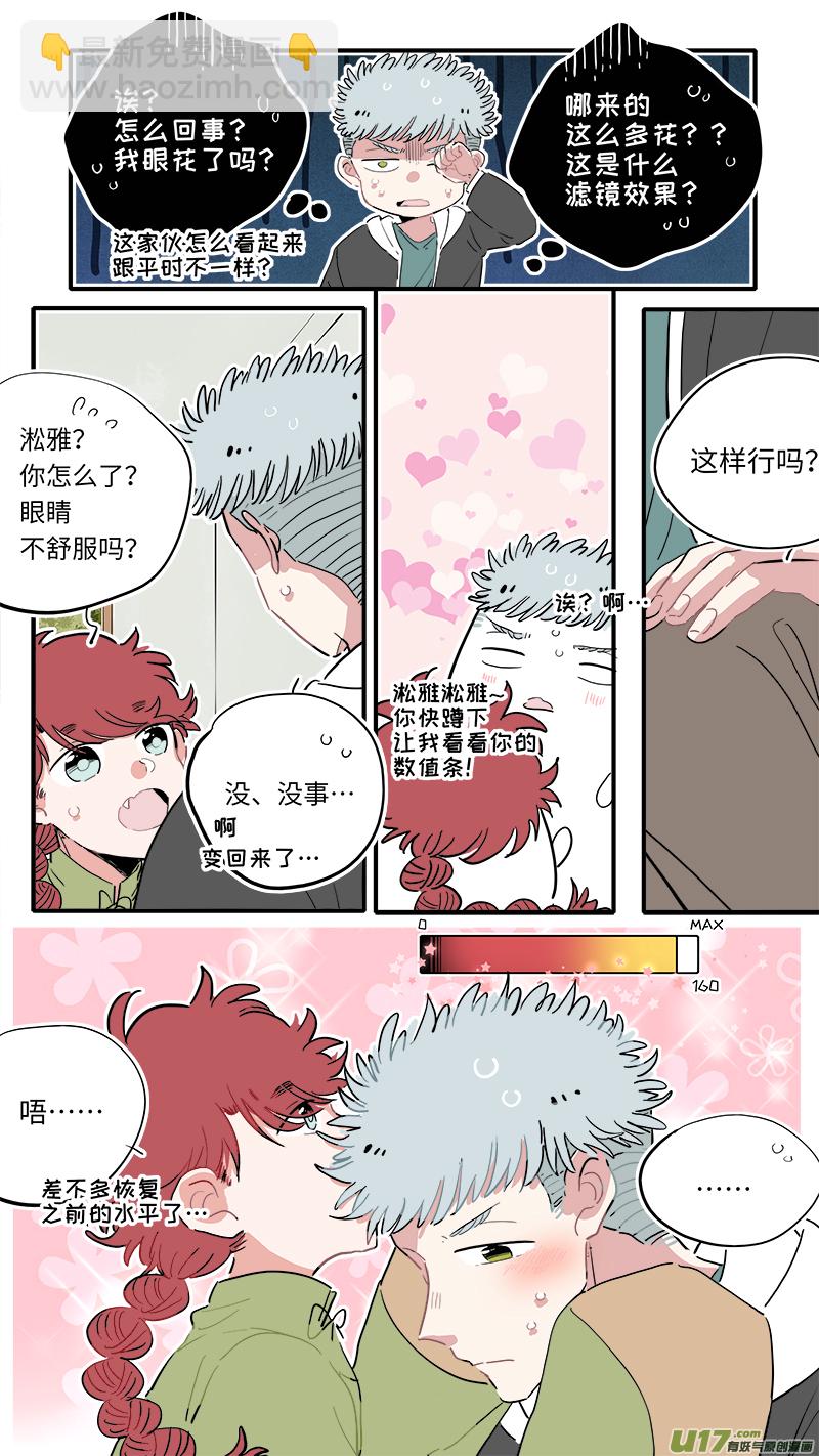 福神-26-第163话