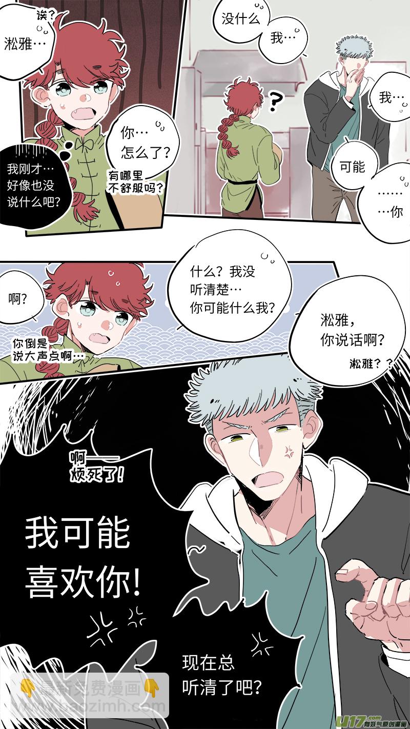 福神-26-第163话